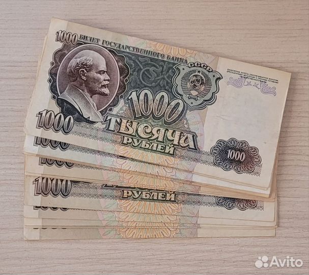 1000рублей 1992 года