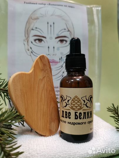 Подарок девушкам, женщинам Уходовый набор