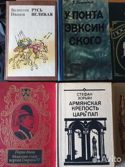 Книги СССР. Часть 4