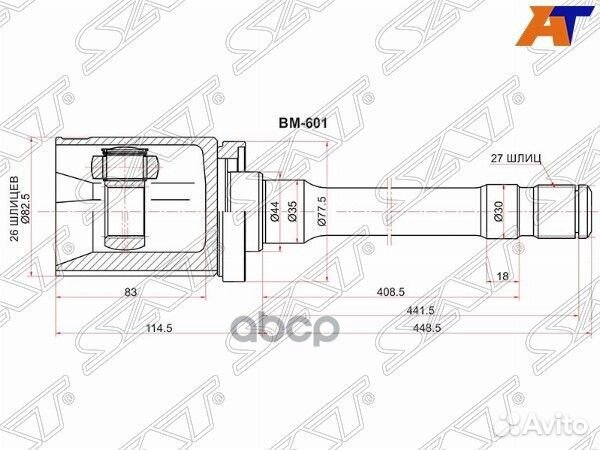 Шрус внутренний BMW X5 E53 99-06 RH BM-601 Sat