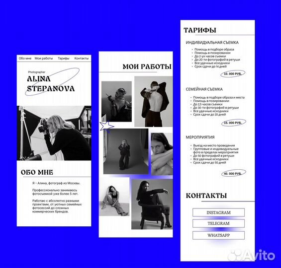 Таплинк, инфографика, веб-дизайн