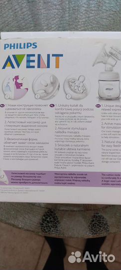 Молокоотсос avent ручной