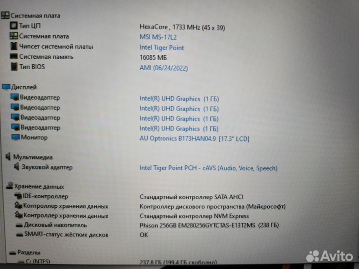 Игровой MSI GF76 11SC (11400H/16/GTX1650/256/144Hz