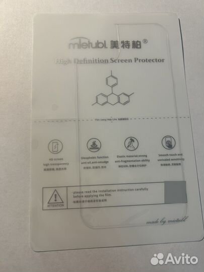 Глянцевая плёнка на заднюю крышку iPhone 14 Plus