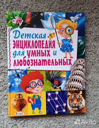 Детская энциклопедия новая