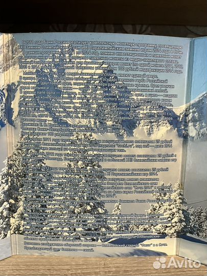 Купюра 100 рублей сочи 2014