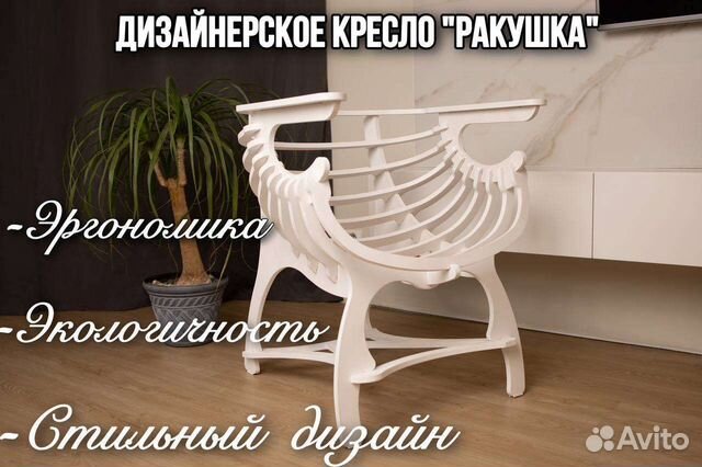 Кресло ракушка для дачи