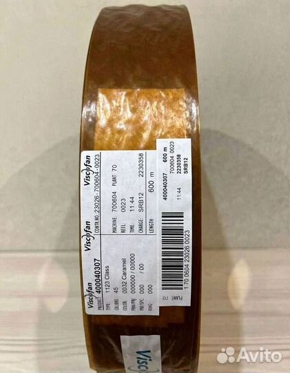 Коллагеновая оболочка 45мм карамель