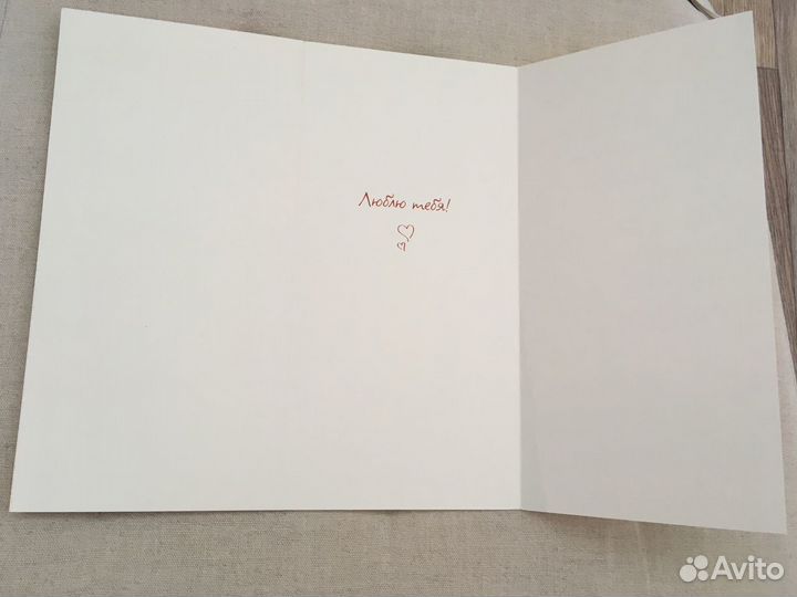 Почтовая открытка к 14 февраля к дню влюбленных