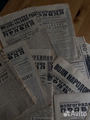 Газета винтажная (1962)