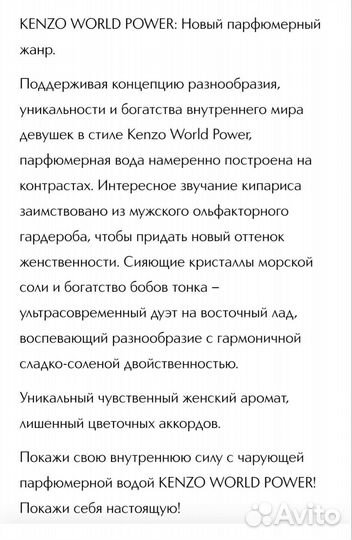 Kenzo world (50ml) power