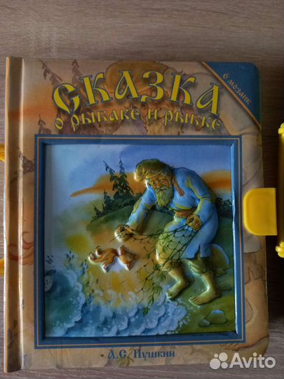 Книги-пазлы А.С.Пушкина