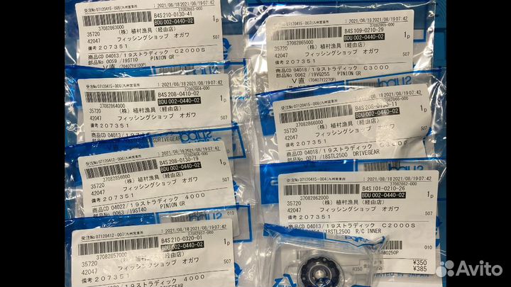 Запчасти для Shimano 19 Stradic, Vanford