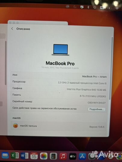 Apple MacBook Pro 13 2017