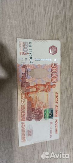 Купюра красивый номер дата рождения