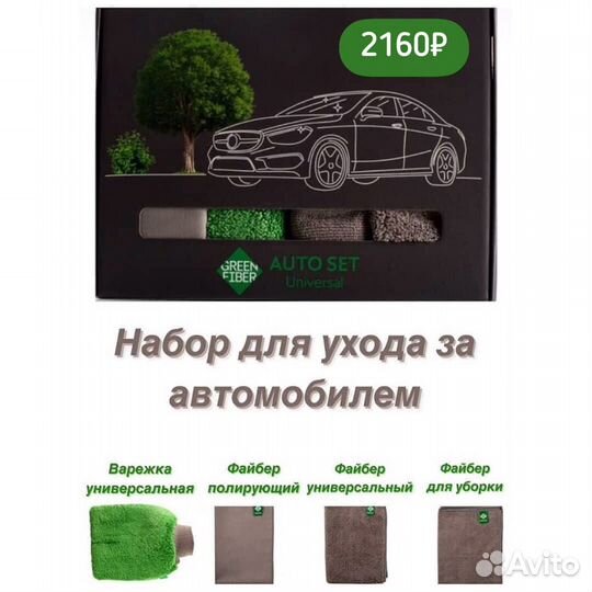 Автополотенца