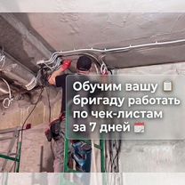 Франшиза ремонт квартир / Готовый бизнес по ремонту квартир, Сочи