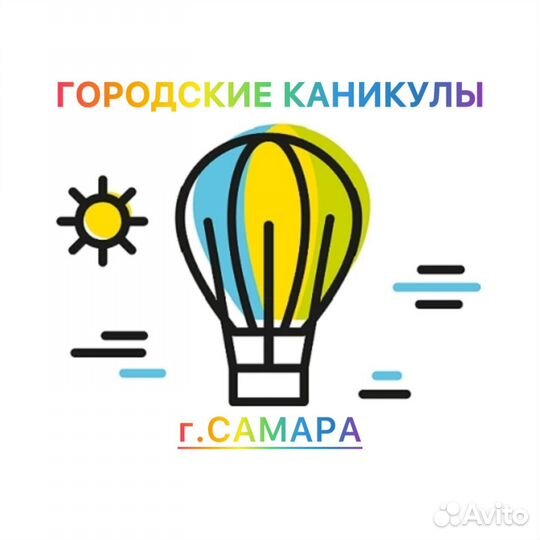 Городской лагерь для детей