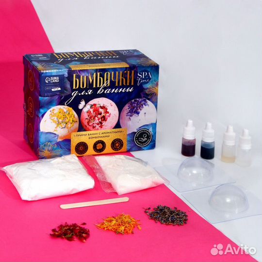 Набор для творчества. Бомбочки для ванны своими ру