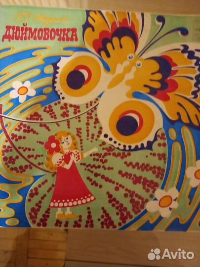 Виниловые пластинки детские(Дюймовочка и др)