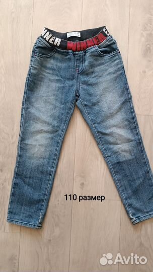 Джинсы мальчику 110