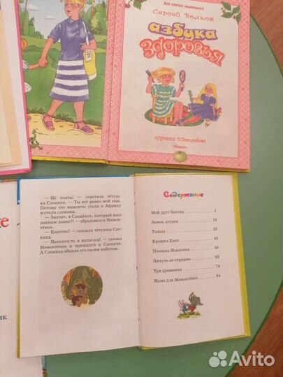 6 книг для детей дошкольного возраста