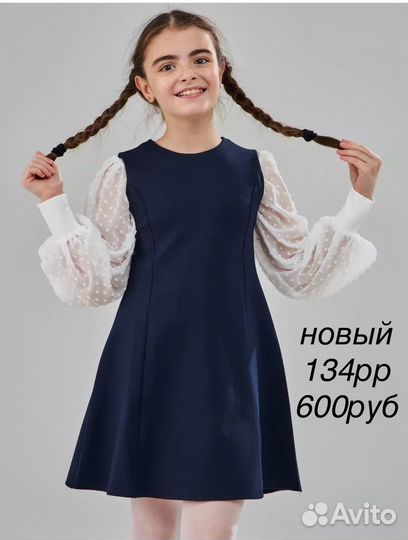 Новая школьная форма