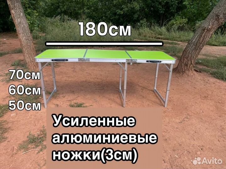 Стол 180*60 туристический усиленный