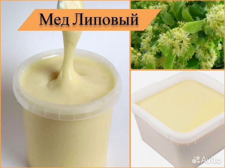 Натуральный мед (липовый, донниковый). Алтай