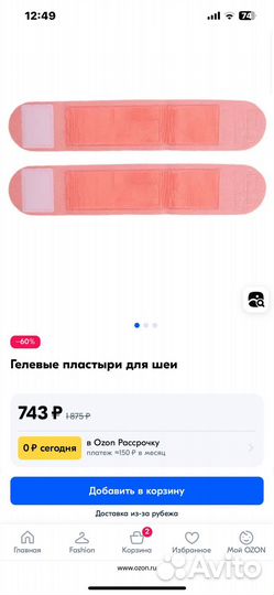 Эластичные бандажи для коррекции лица и шеи новые