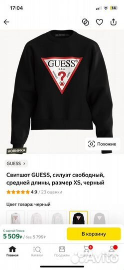 Толстовка guess женская