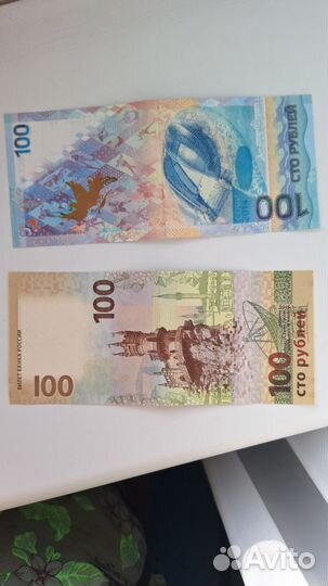 Купюра 100р Сочи,100р Крым