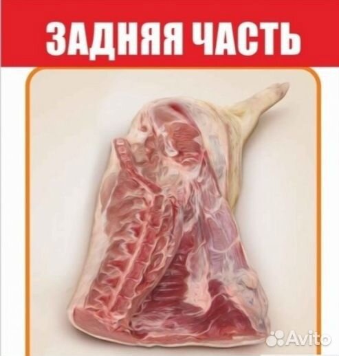 Мясо свинина домашняя. Четверть задняя. 20 кг