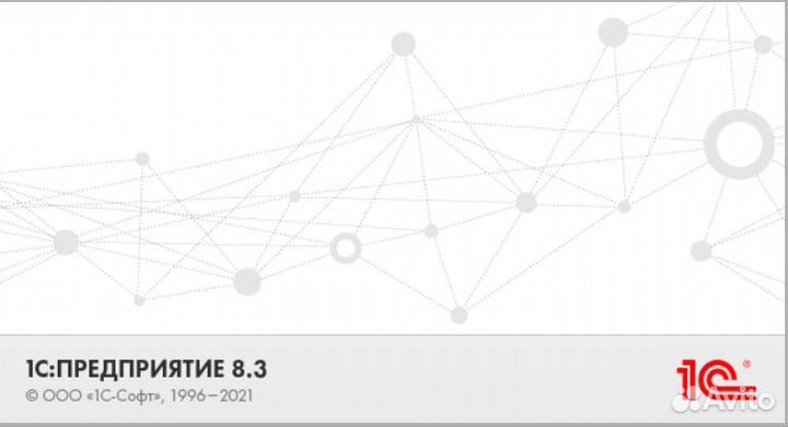 1С предприятие: Управление предприятием 8.3