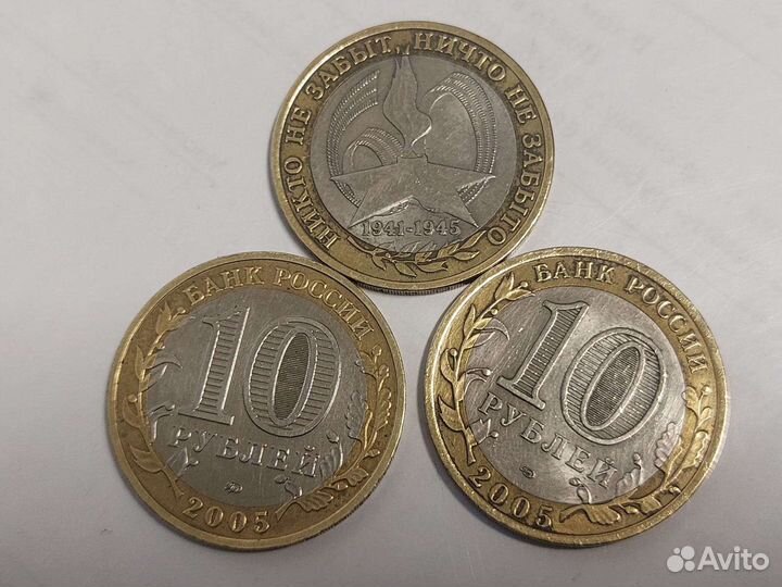 Юбилейные монеты