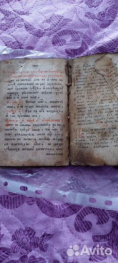 Старинная книга