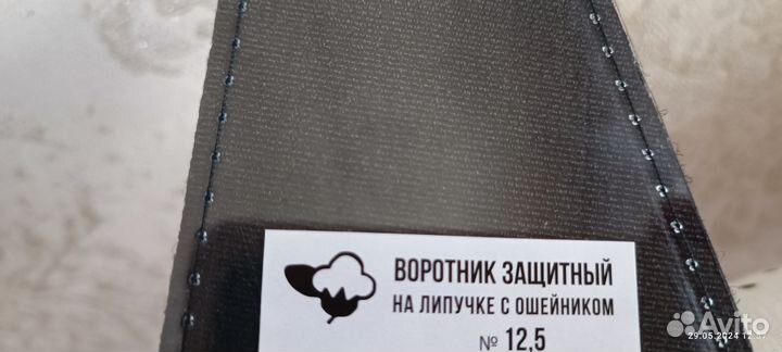 Воротник защитный (на липучке с ошейником)