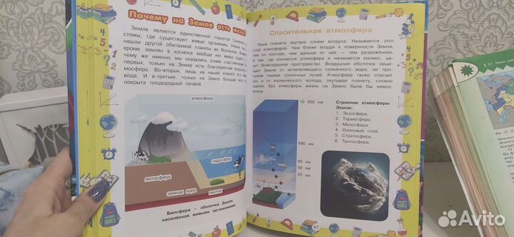 Энциклопедия школьника