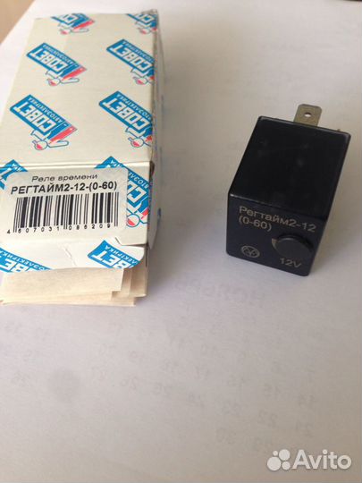 Реле времени регтайм2-12- (0-60) с колодкой