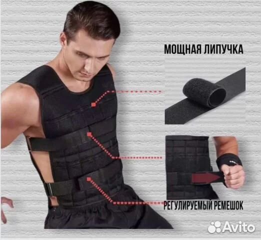 Жилет Утяжелитель 15 кг