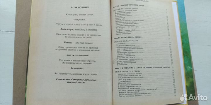 Книги по психологии