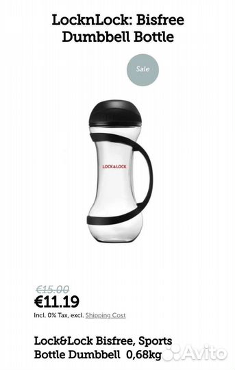 Бутылка для фитнеса