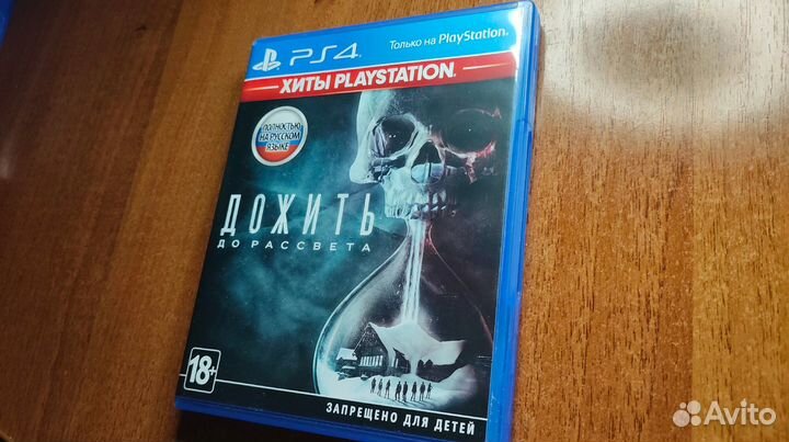 Игра Дожить до рассвета PS4