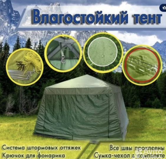 Тент шатер для дачи