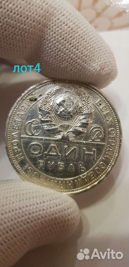 1 рубль 1924 года