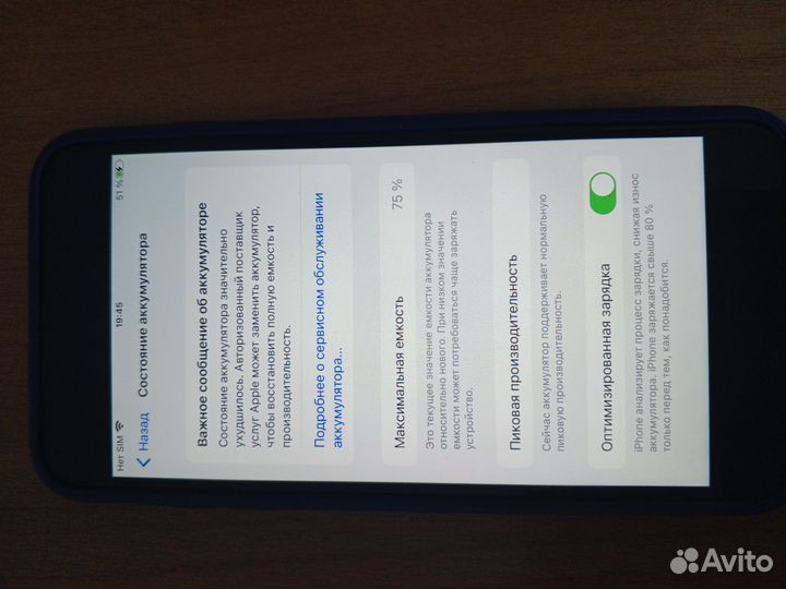 iPhone 7 Plus, 32 ГБ