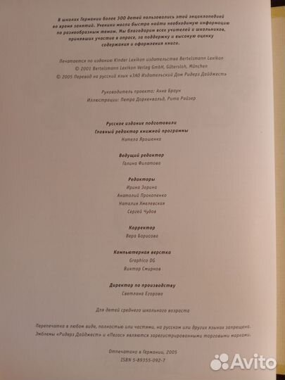 Энциклопедический словарь Детям-обо всем на свете