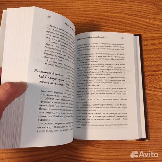 Хюгге или уютное счастье по датски Х. Расселл