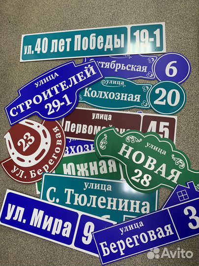 Адресная табличка на дом