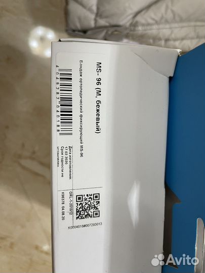 Бандаж для беременных